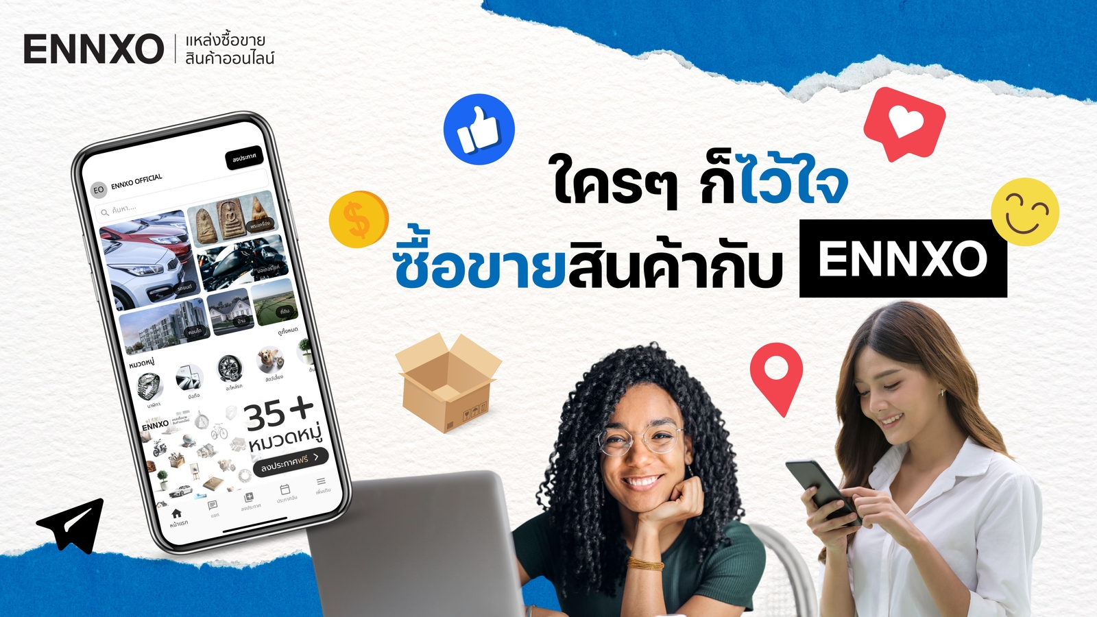 ENNXO เชื่อถือได้ไหม? แอพซื้อขายสินค้าออนไลน์ยุคใหม่